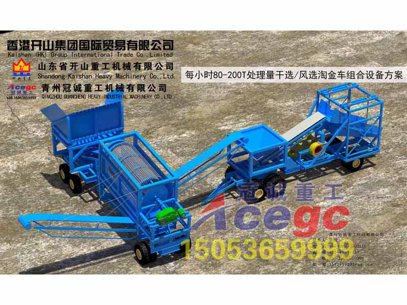 風(fēng)選金設(shè)備 風(fēng)選金設(shè)備