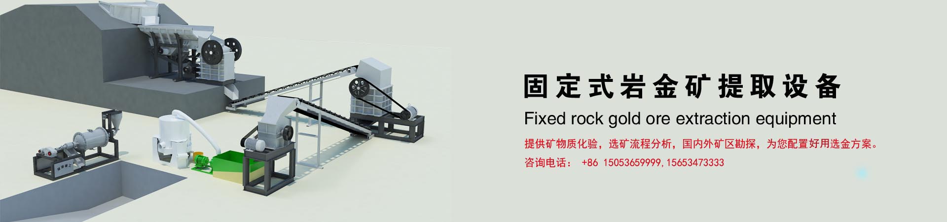 金礦設(shè)備-找冠誠(chéng)重工-10余年金礦設(shè)備經(jīng)驗(yàn)-巖金礦選金設(shè)備